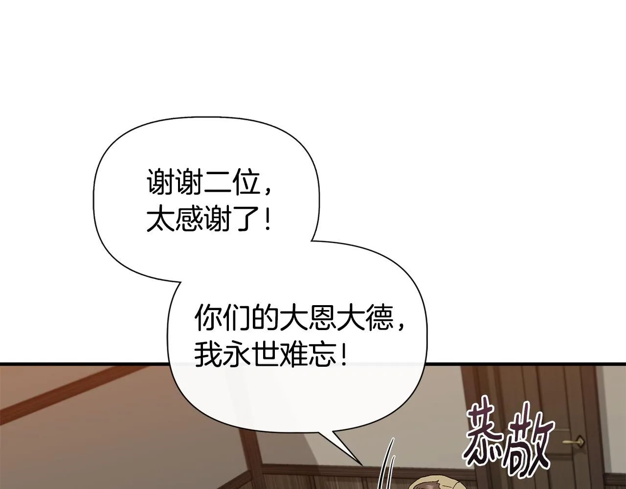 第53话 被误认为是神官 第115页