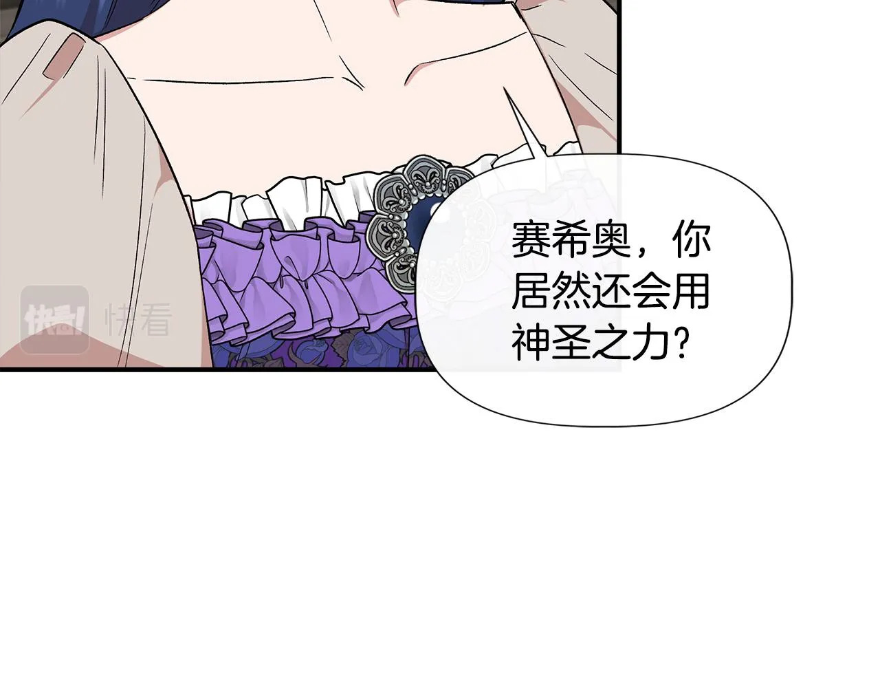 第53话 被误认为是神官 第119页