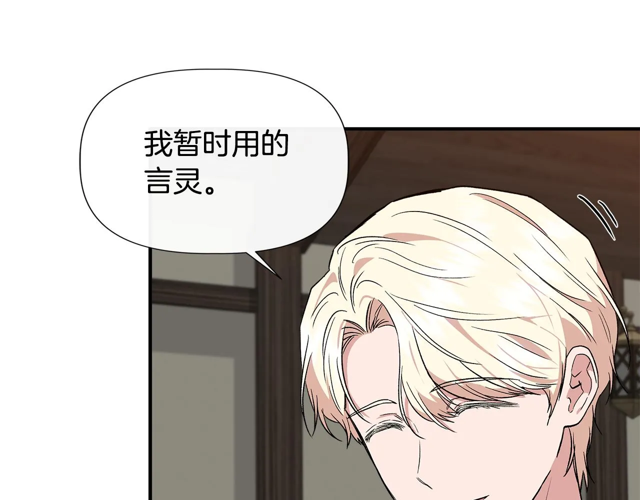 第53话 被误认为是神官 第120页