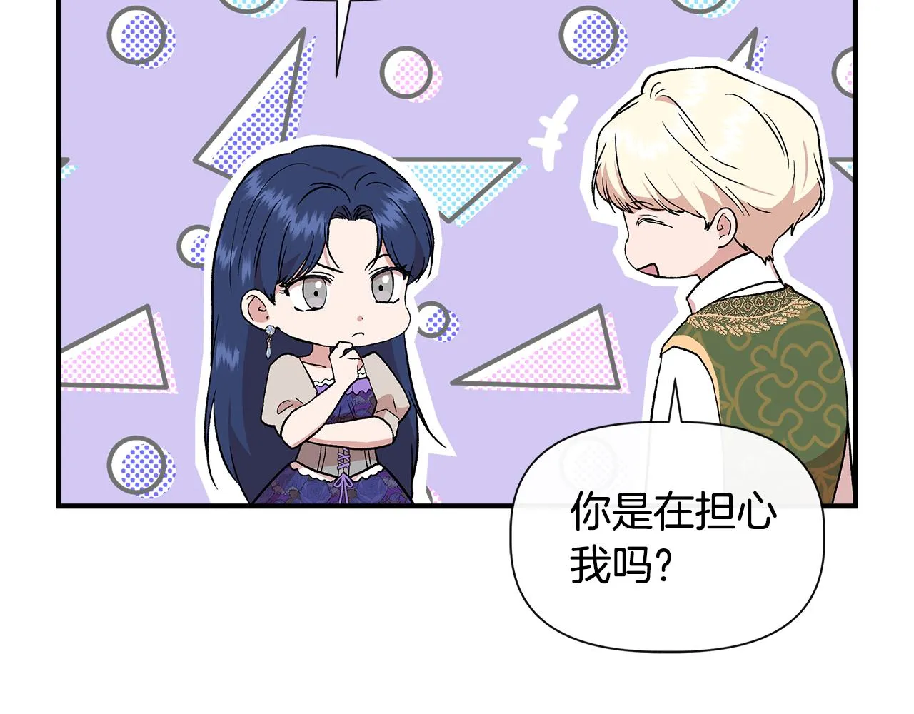 第53话 被误认为是神官 第123页