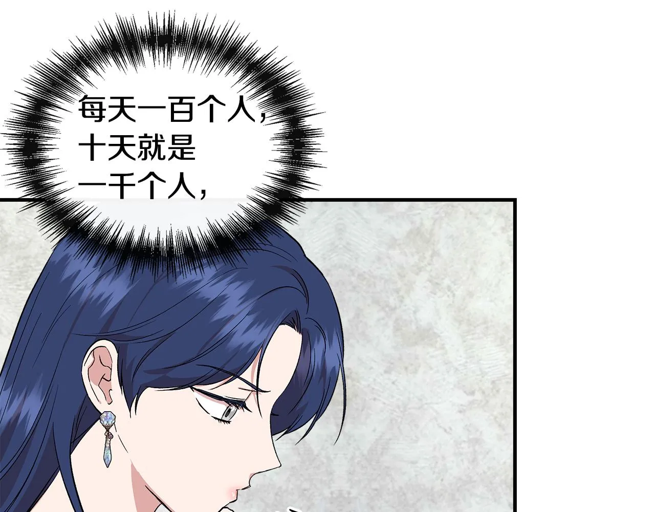 第53话 被误认为是神官 第126页