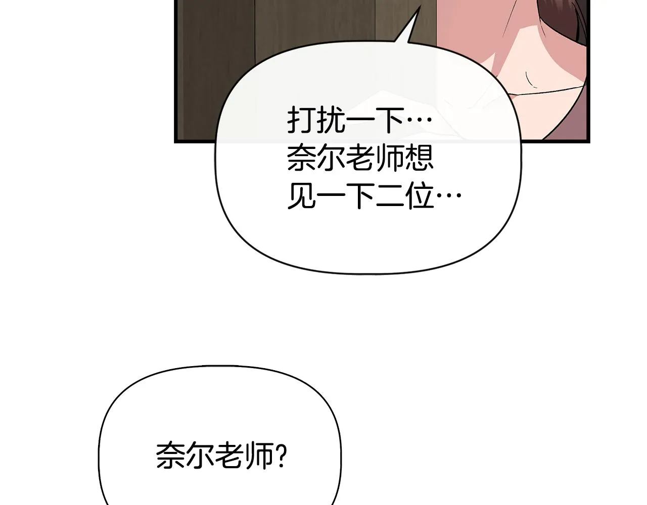 第53话 被误认为是神官 第131页