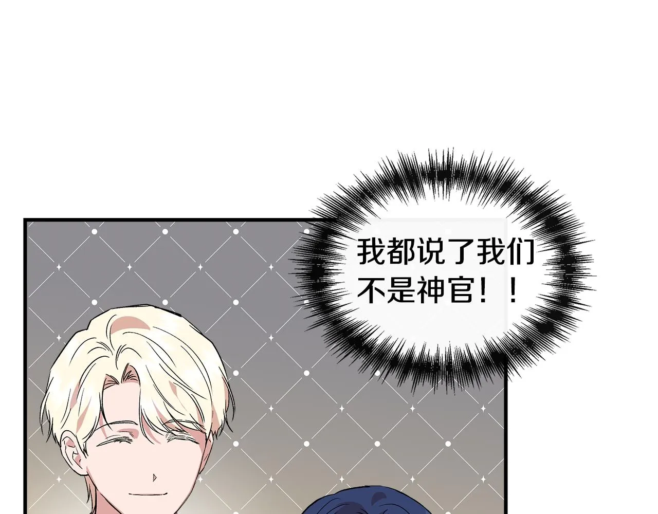 第53话 被误认为是神官 第133页