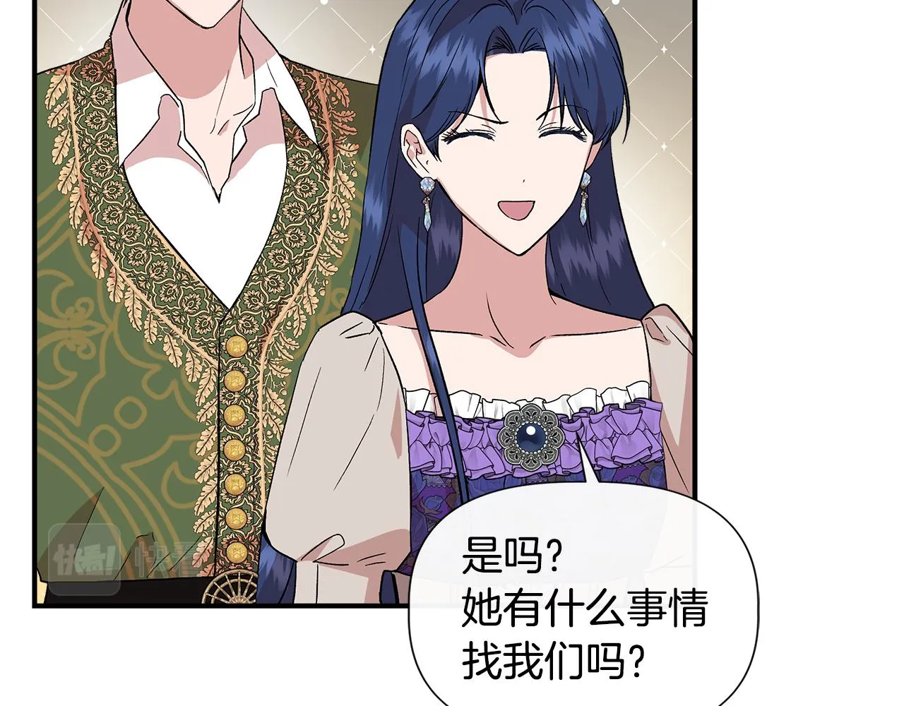 第53话 被误认为是神官 第134页