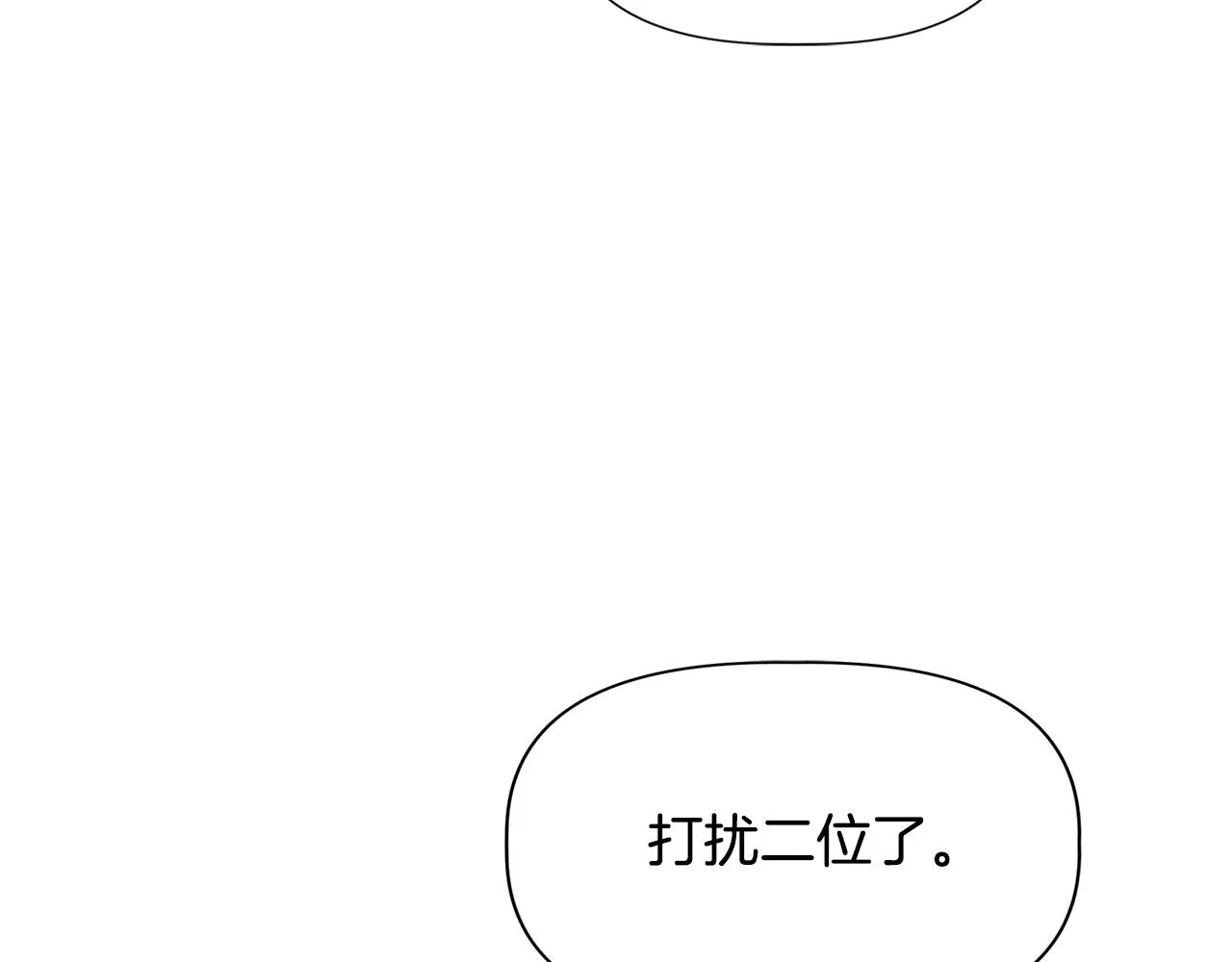 第53话 被误认为是神官 第135页