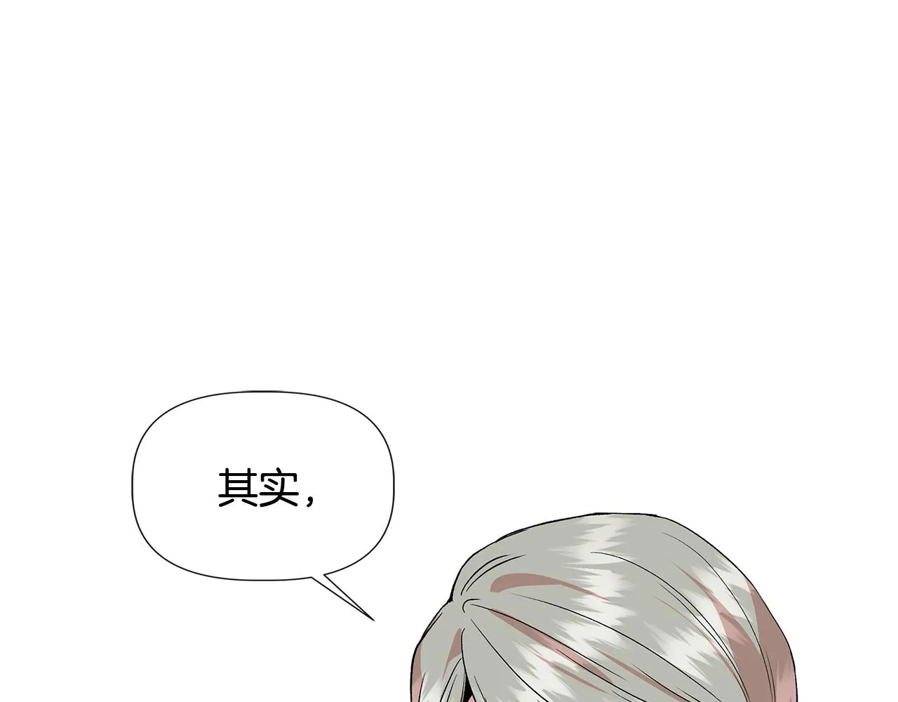 第53话 被误认为是神官 第143页