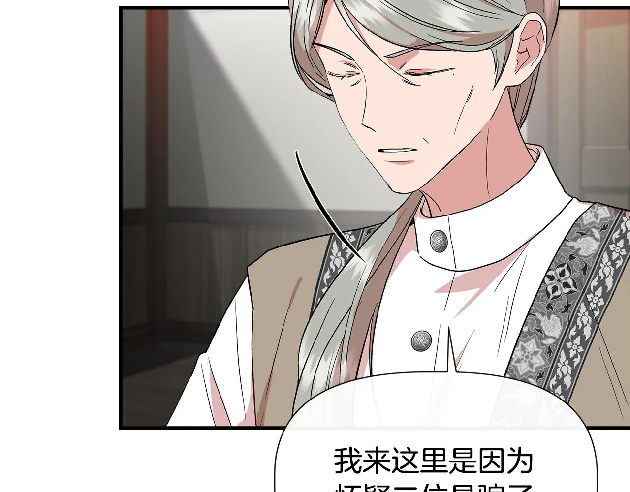 第53话 被误认为是神官 第144页