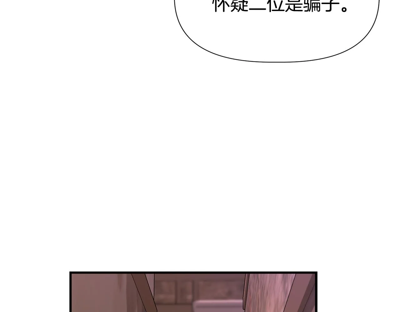 第53话 被误认为是神官 第145页