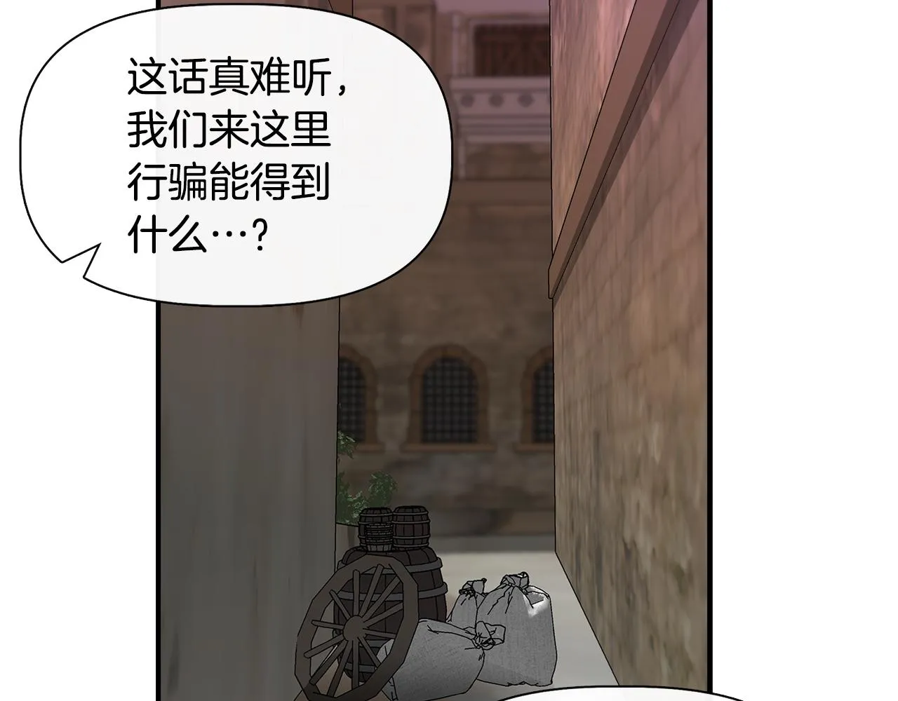 第53话 被误认为是神官 第146页