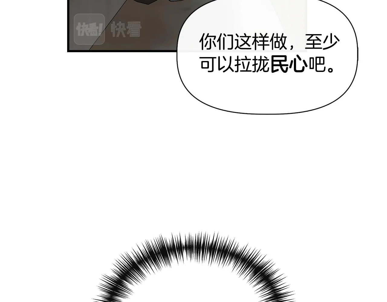 第53话 被误认为是神官 第147页