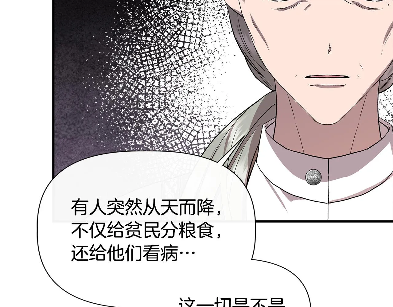 第53话 被误认为是神官 第149页