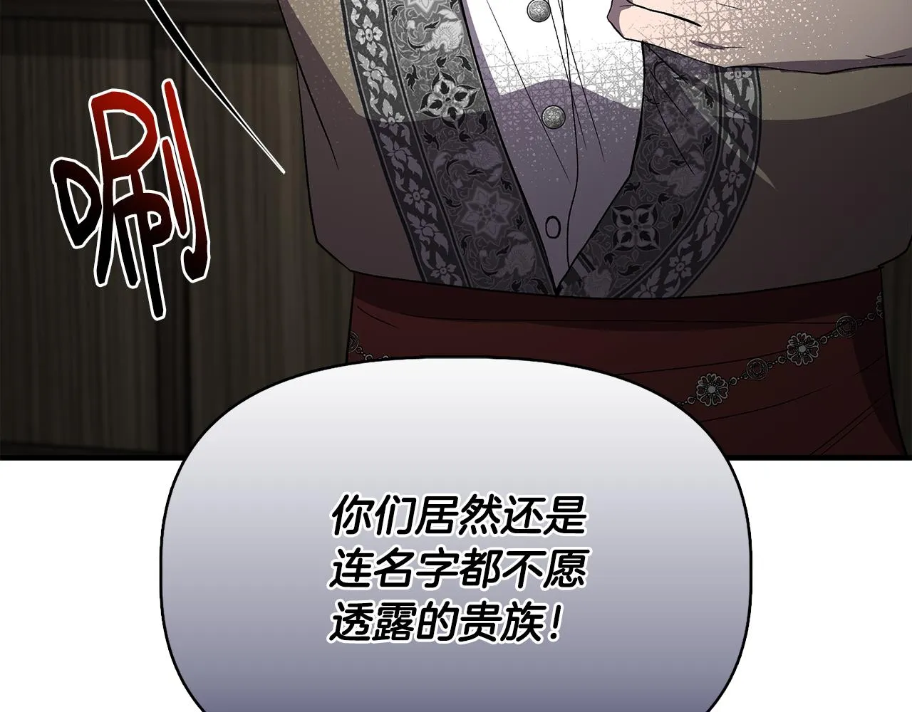 第53话 被误认为是神官 第152页