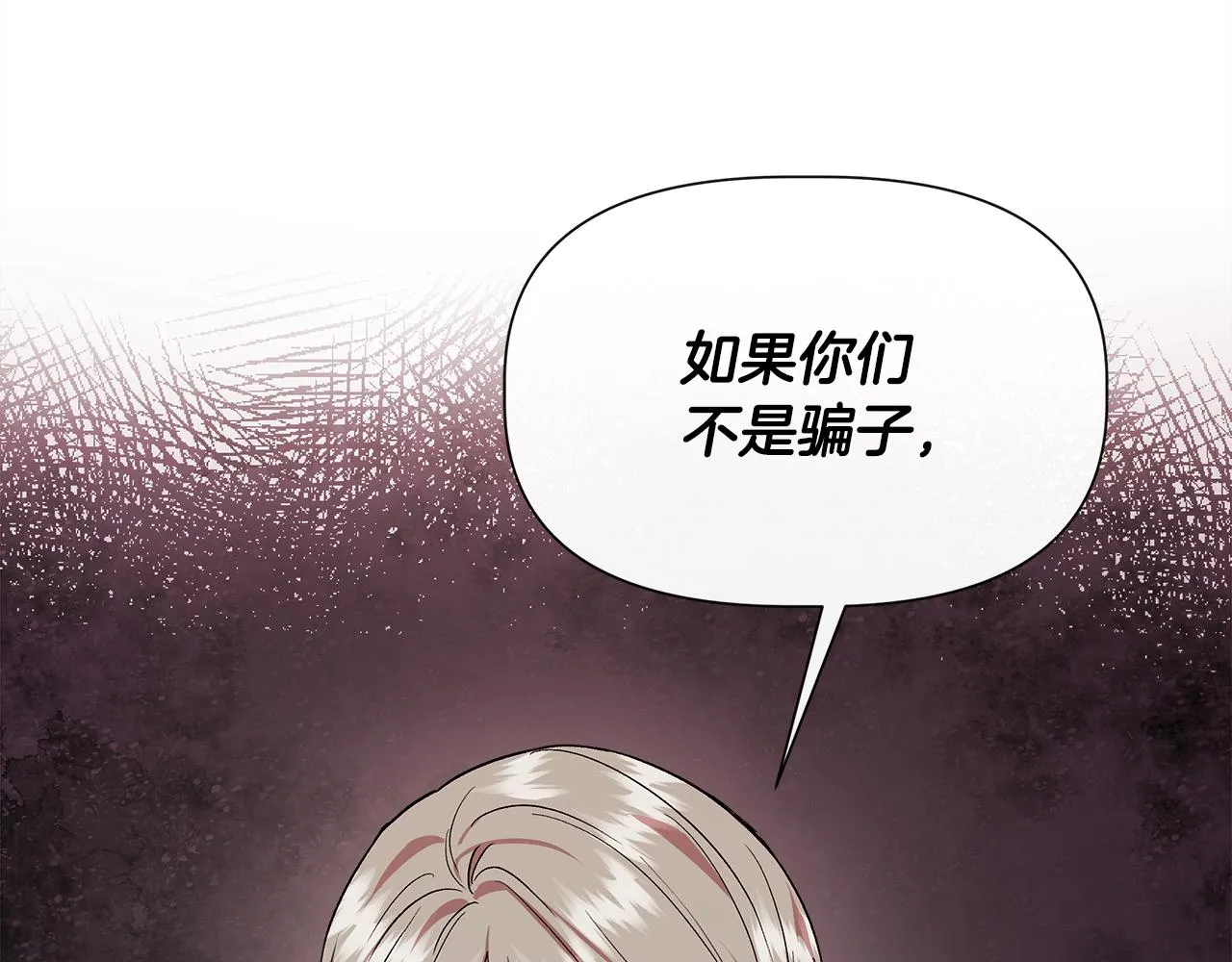 第53话 被误认为是神官 第157页