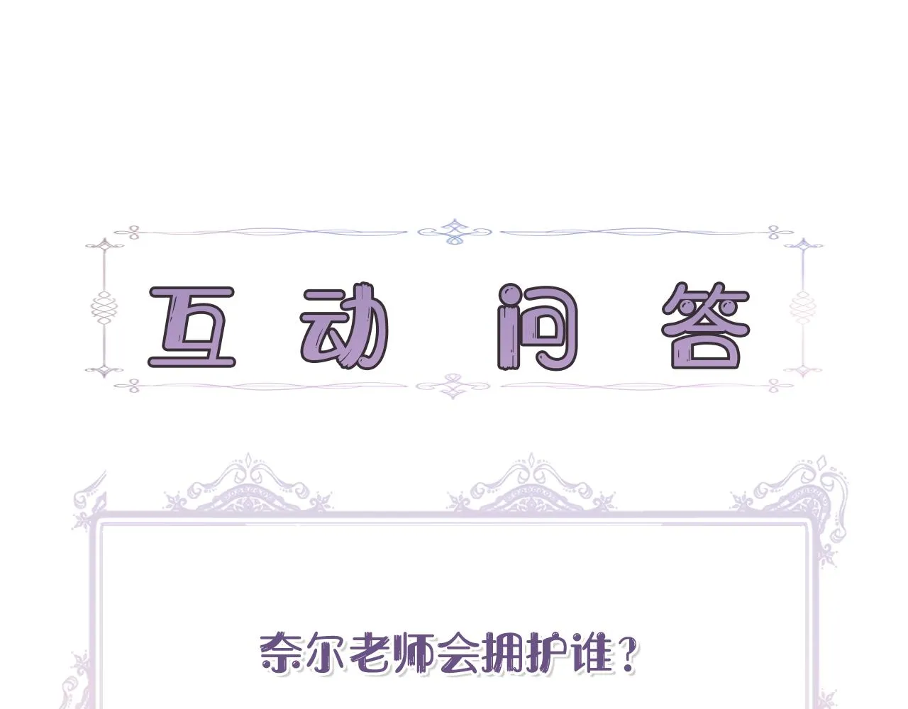第53话 被误认为是神官 第162页