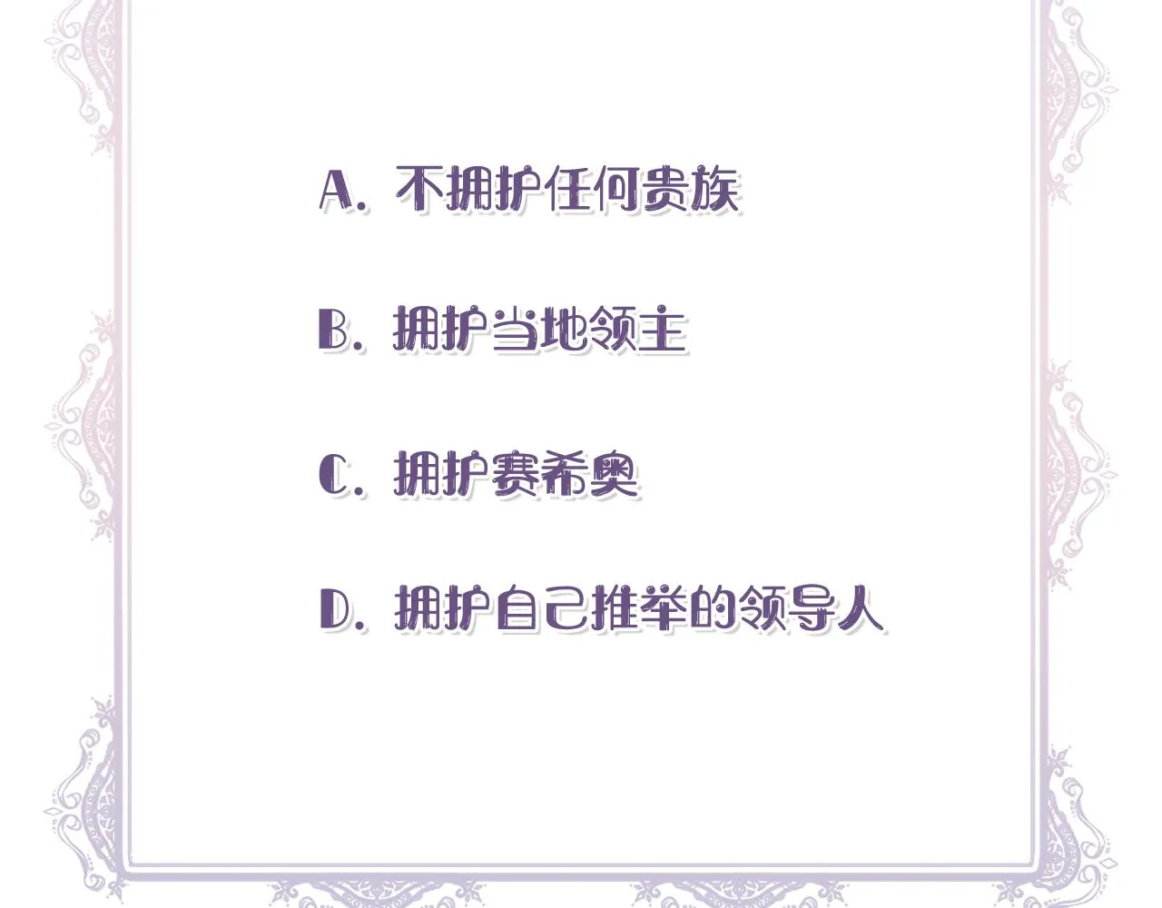 第53话 被误认为是神官 第163页