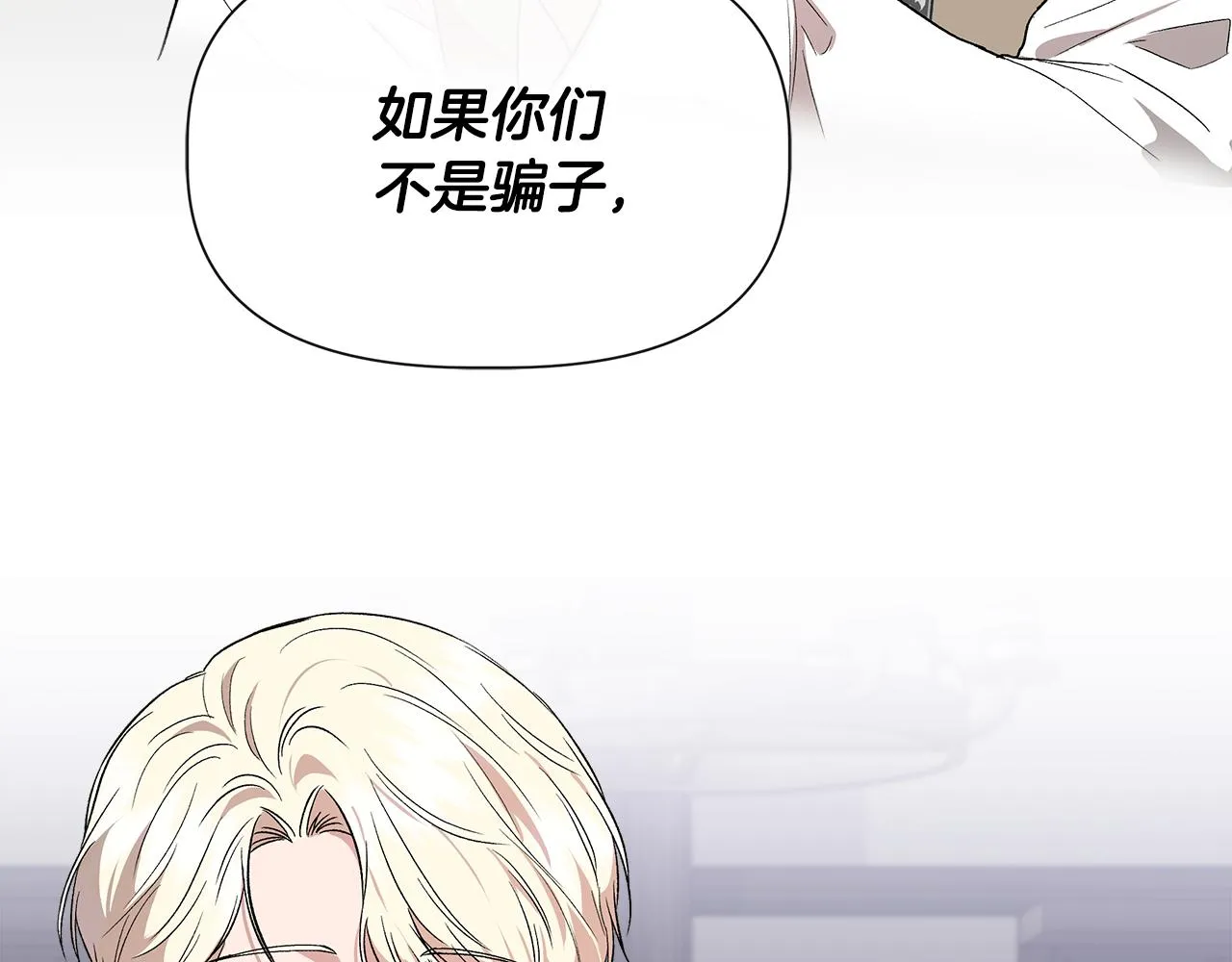 第54话 治疗重症患者 第3页