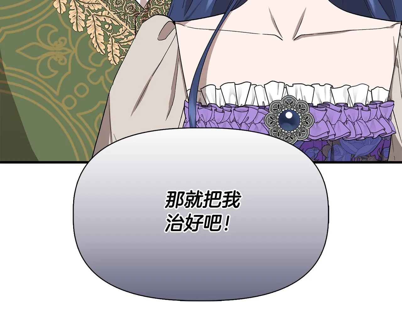 第54话 治疗重症患者 第5页