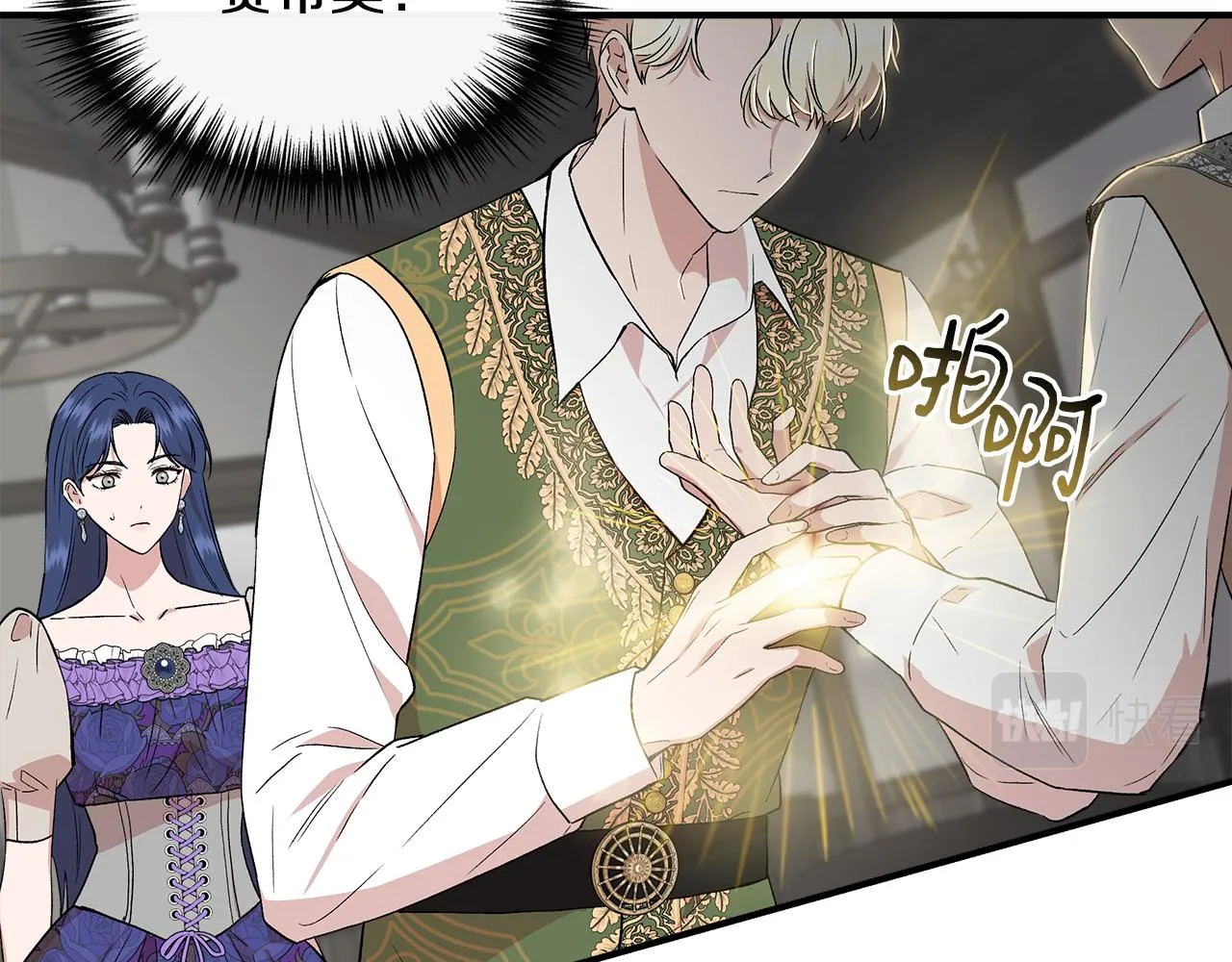 第54话 治疗重症患者 第11页