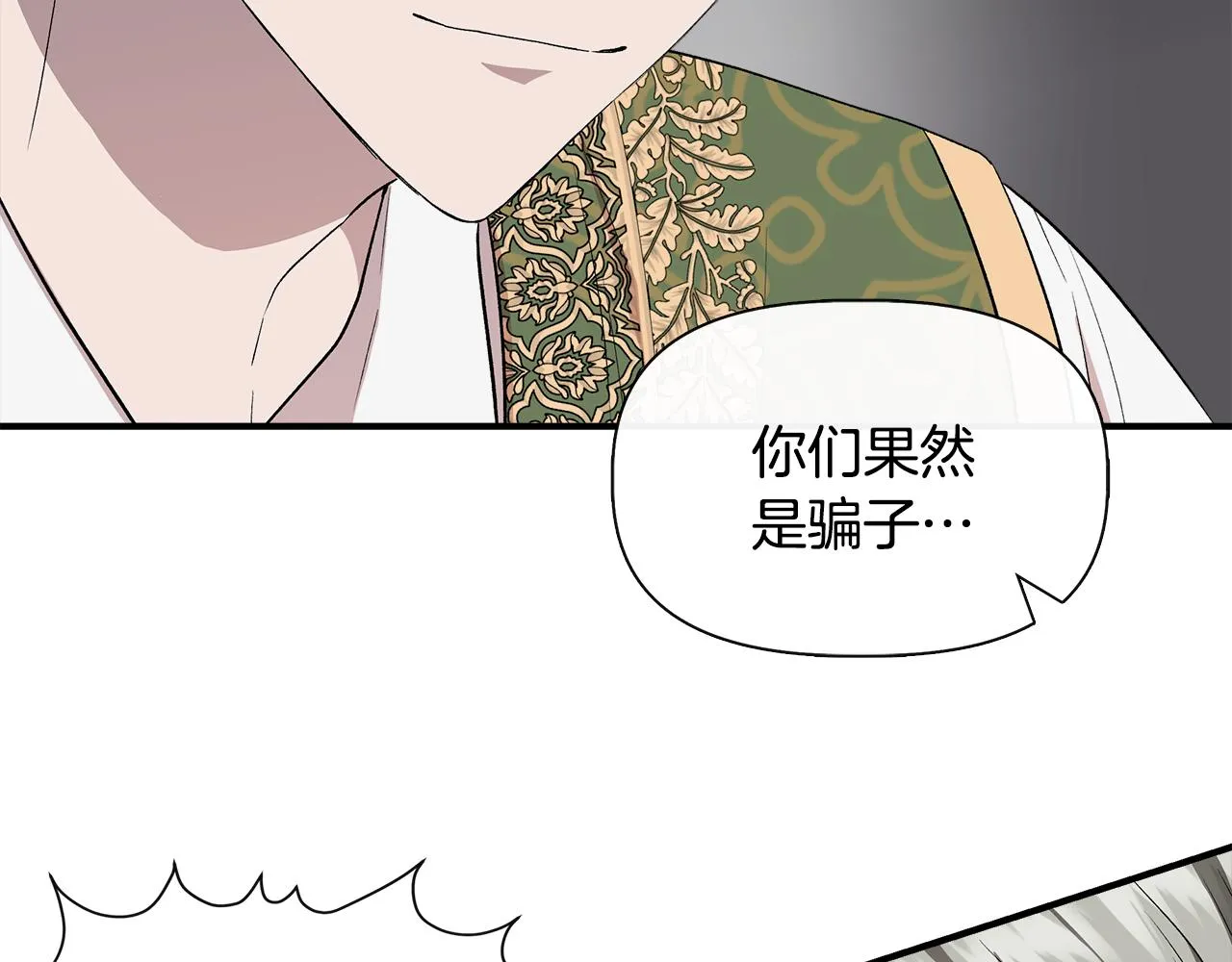 第54话 治疗重症患者 第17页
