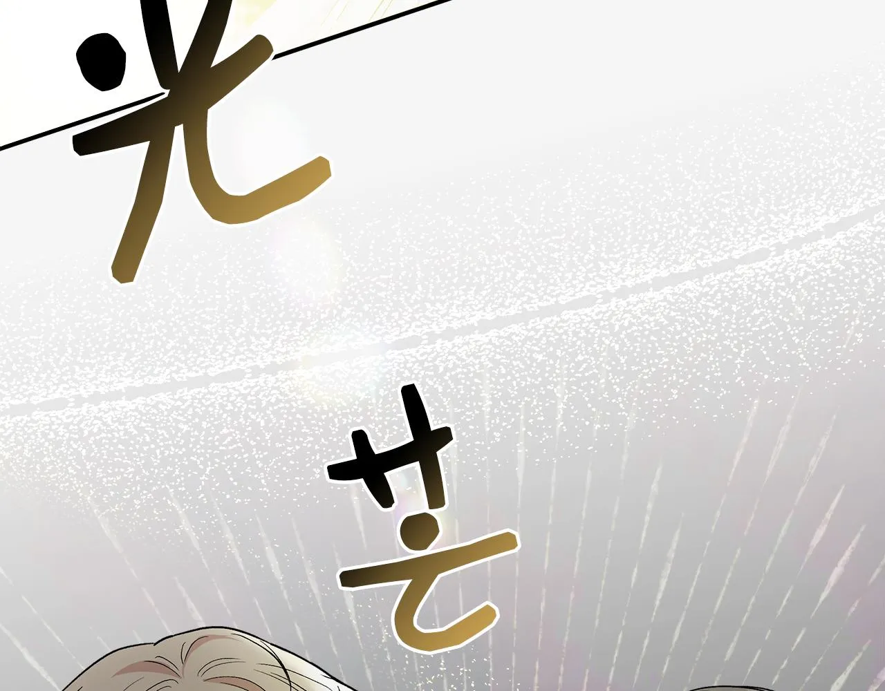 第54话 治疗重症患者 第19页