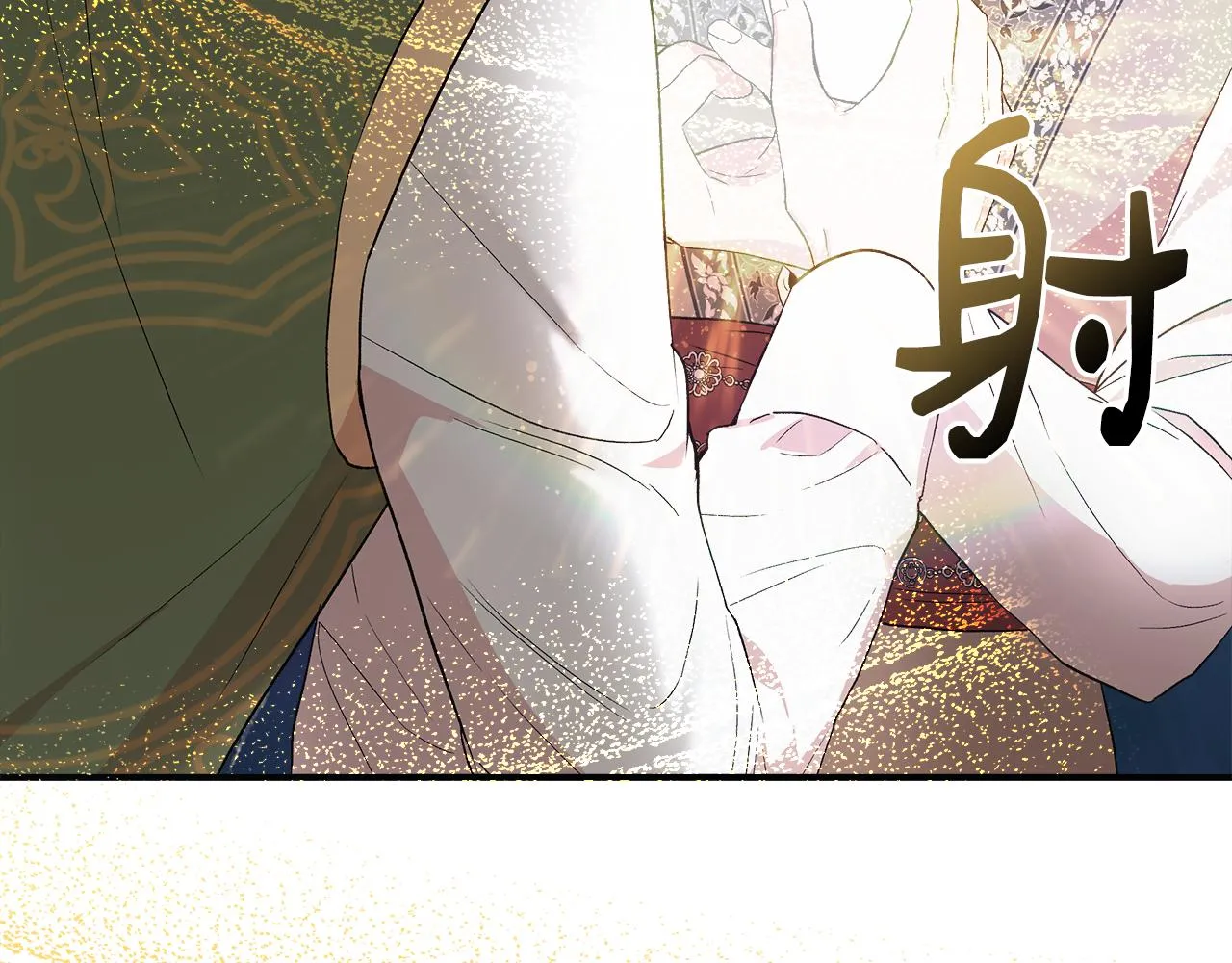 第54话 治疗重症患者 第21页