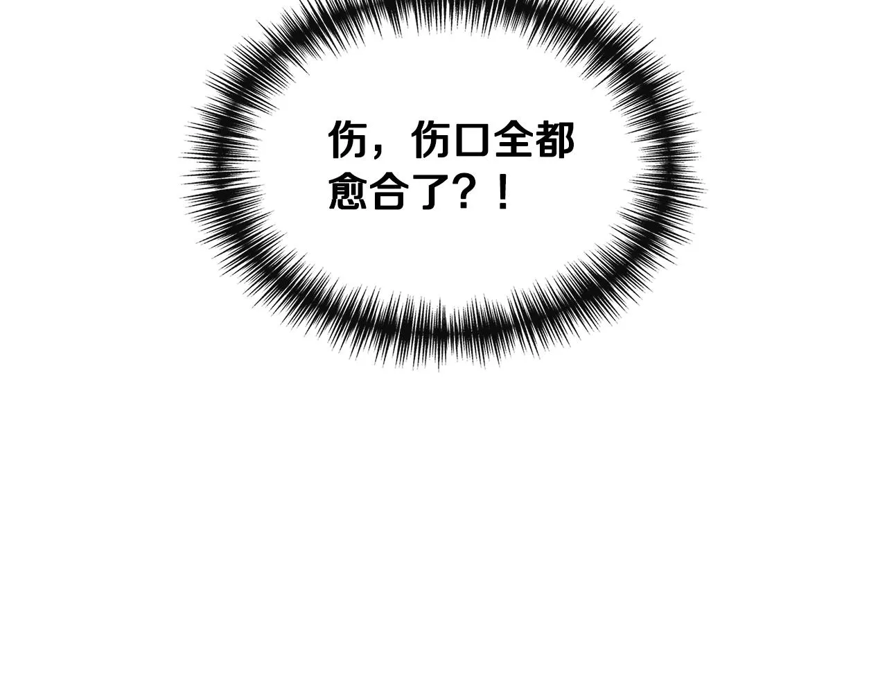 第54话 治疗重症患者 第24页
