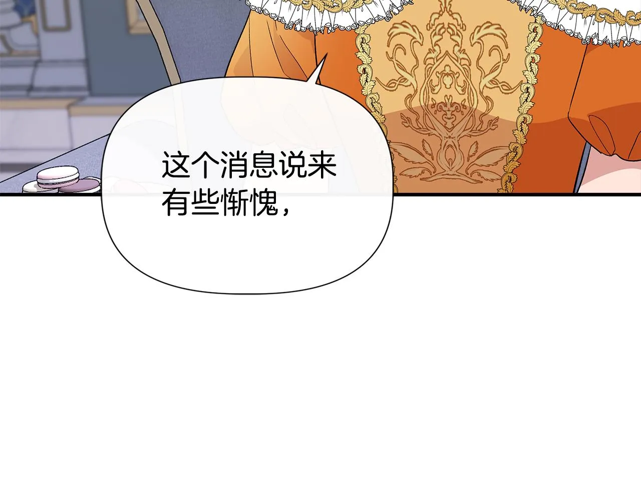 第54话 治疗重症患者 第42页
