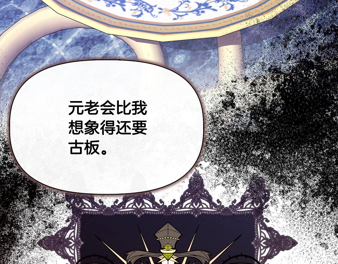 第54话 治疗重症患者 第45页