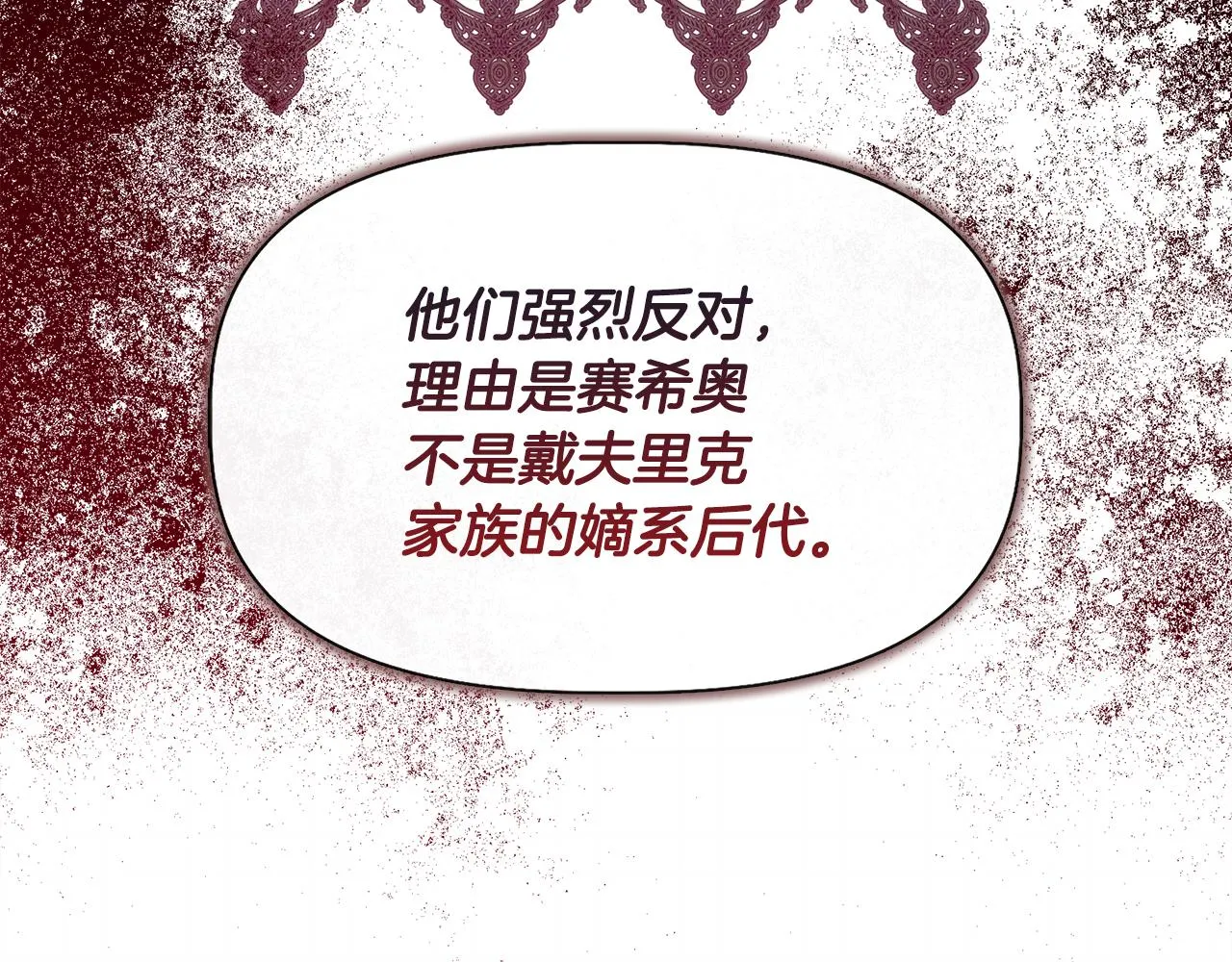 第54话 治疗重症患者 第47页
