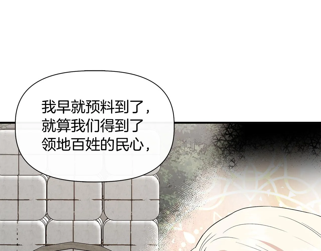 第54话 治疗重症患者 第51页