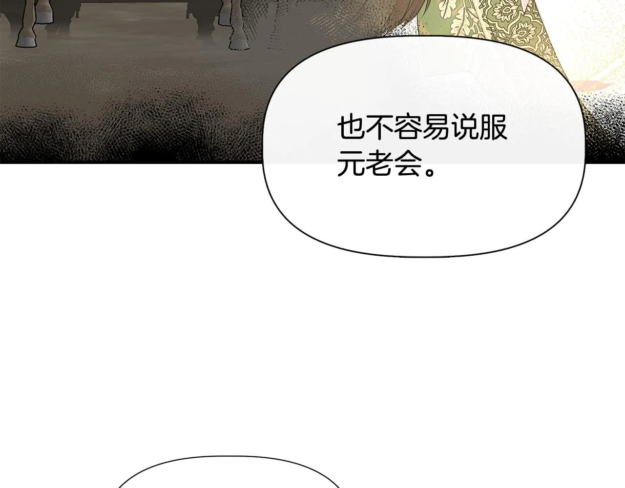第54话 治疗重症患者 第53页