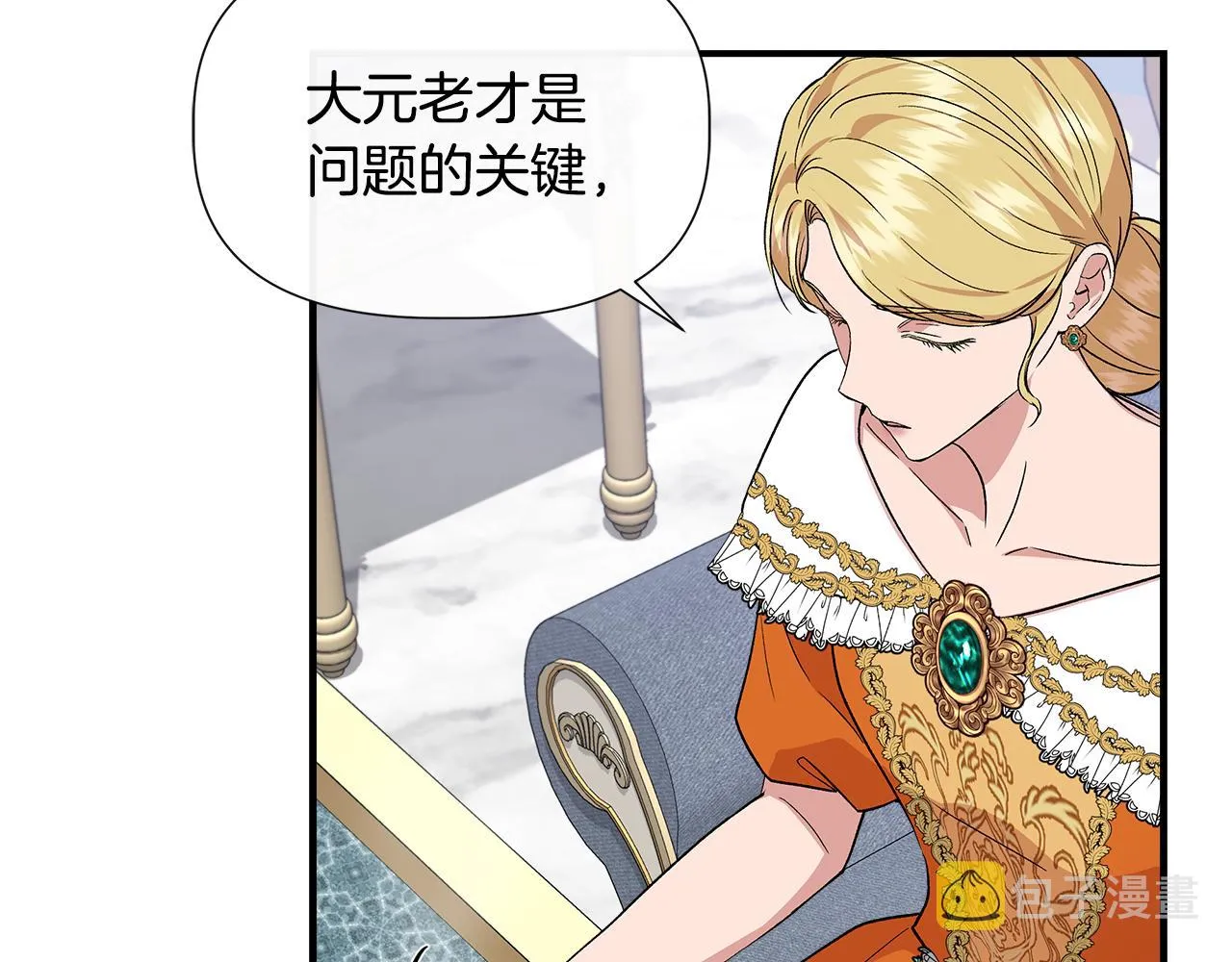 第54话 治疗重症患者 第54页