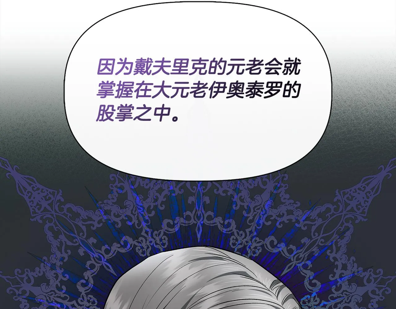 第54话 治疗重症患者 第56页