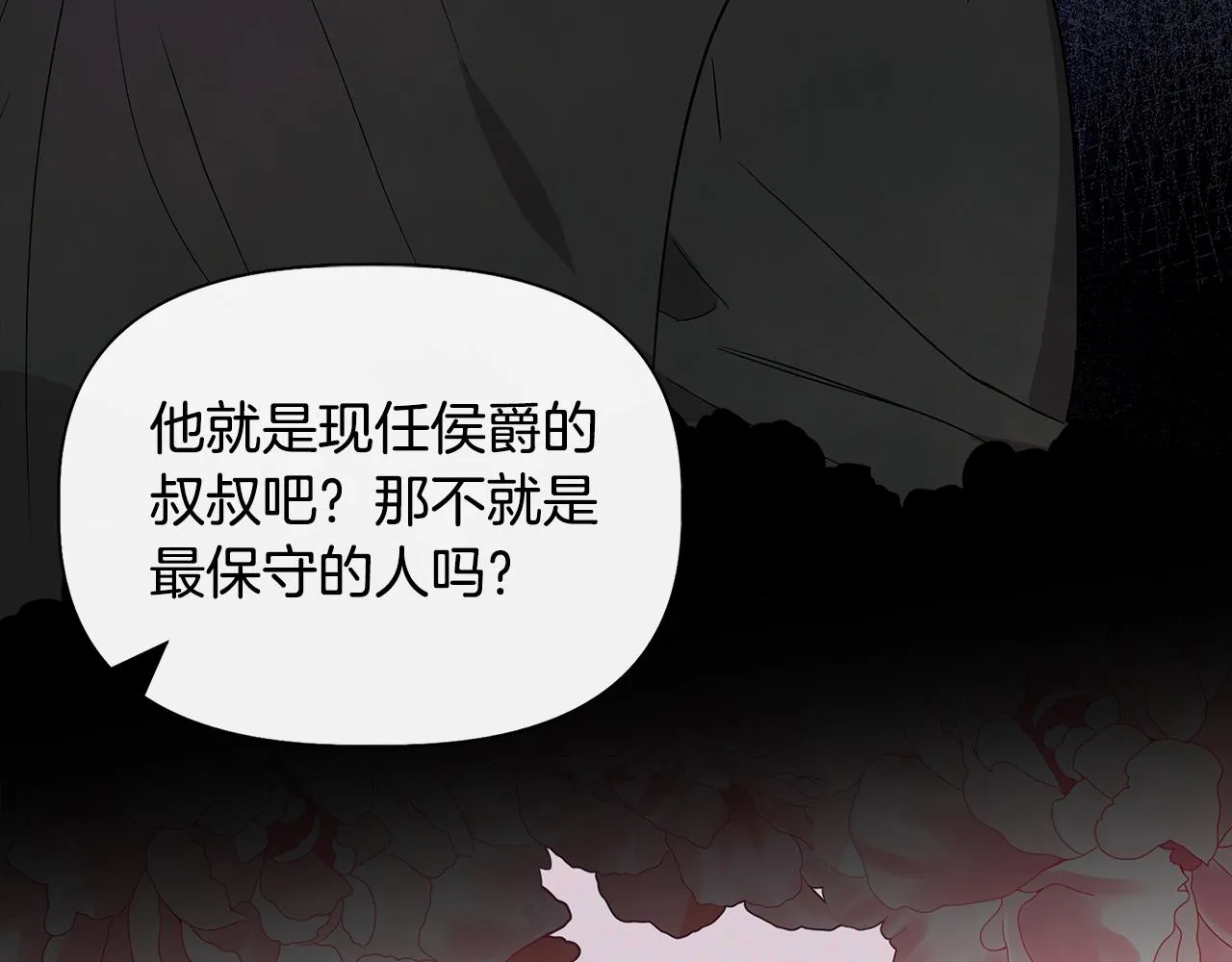 第54话 治疗重症患者 第58页