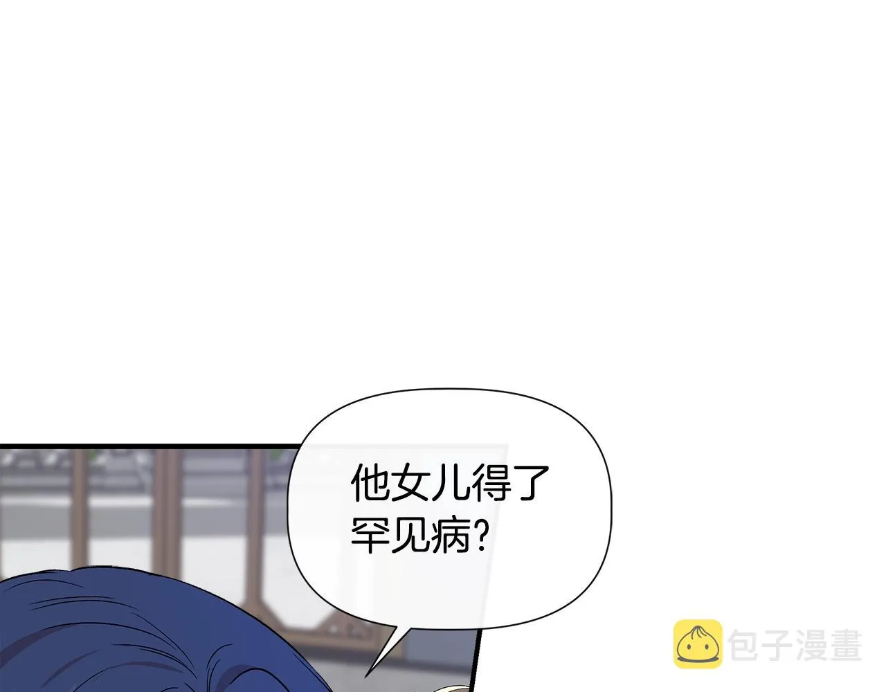 第54话 治疗重症患者 第64页