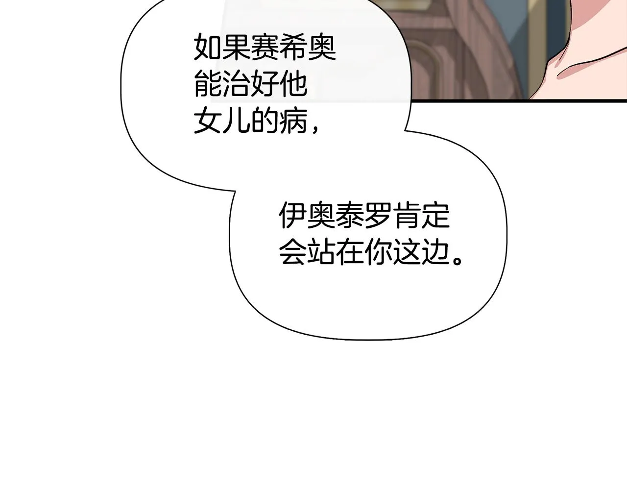 第54话 治疗重症患者 第67页