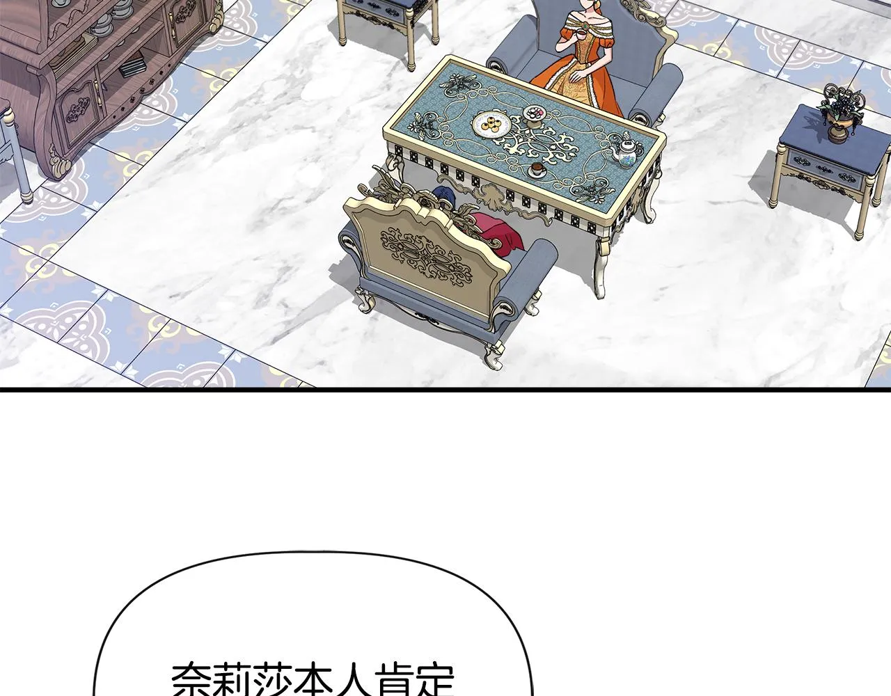 第54话 治疗重症患者 第69页