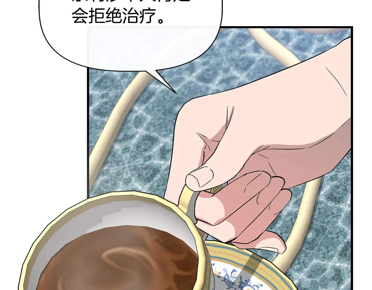第54话 治疗重症患者 第70页