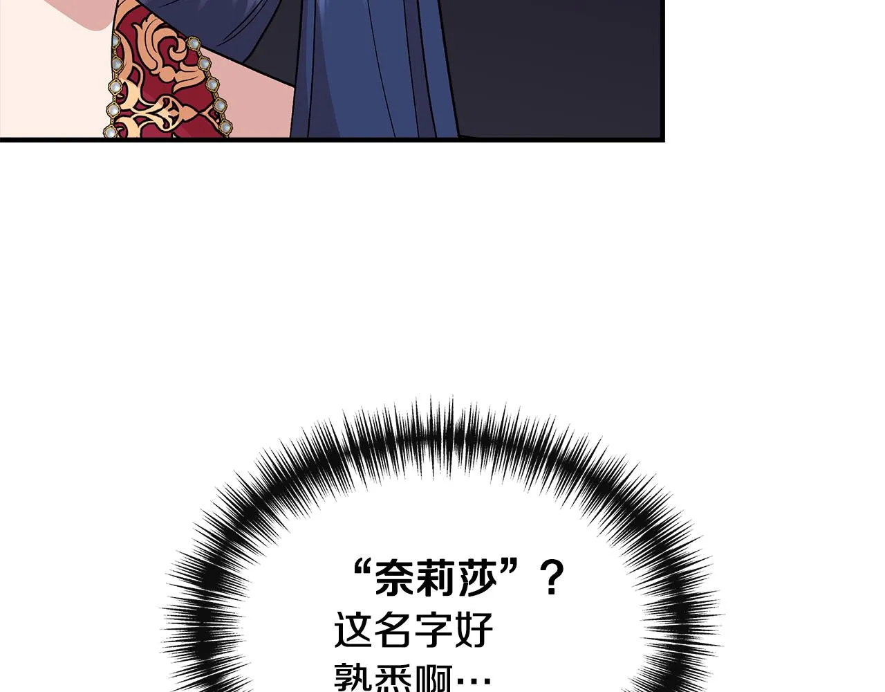 第54话 治疗重症患者 第76页