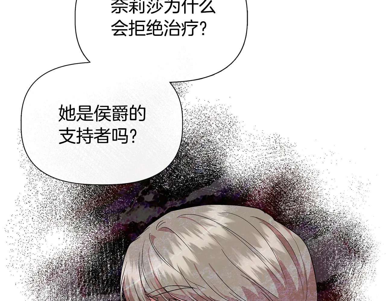 第54话 治疗重症患者 第78页