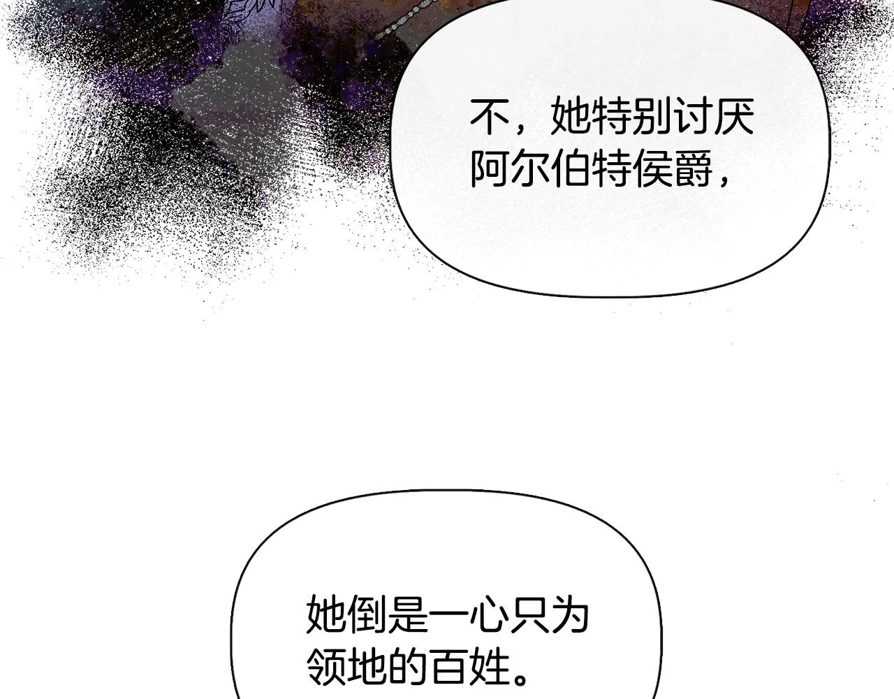 第54话 治疗重症患者 第80页