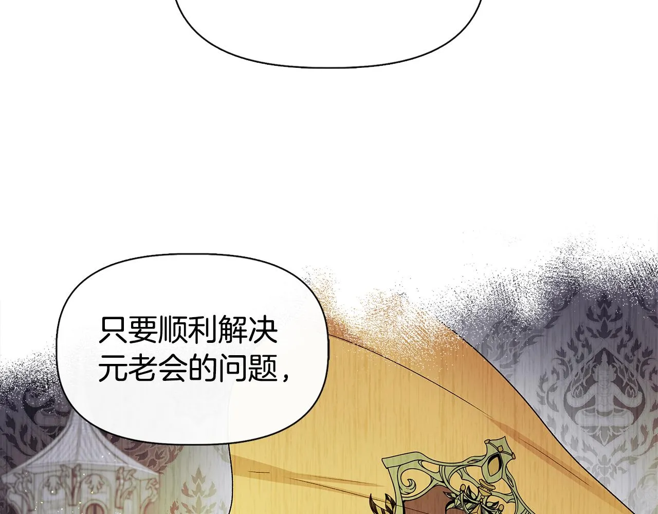 第54话 治疗重症患者 第81页