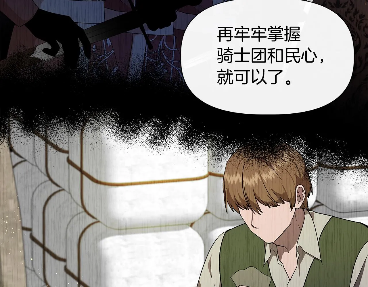 第54话 治疗重症患者 第83页