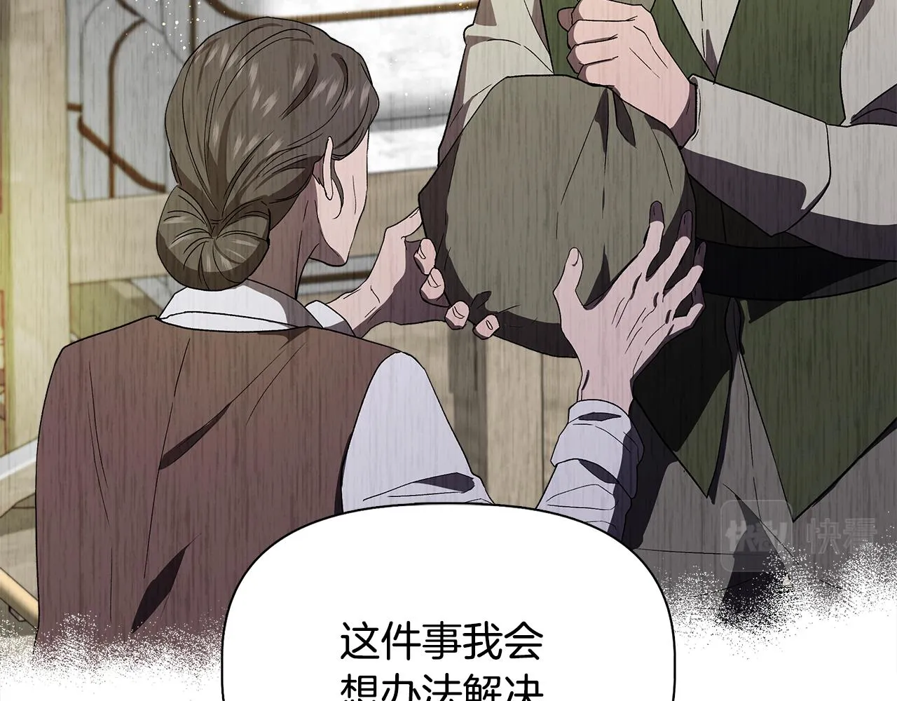 第54话 治疗重症患者 第84页