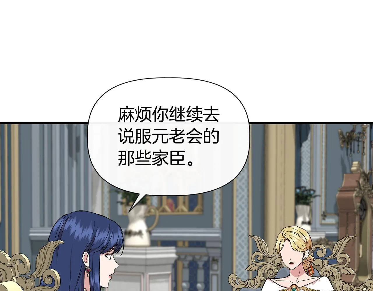 第54话 治疗重症患者 第86页
