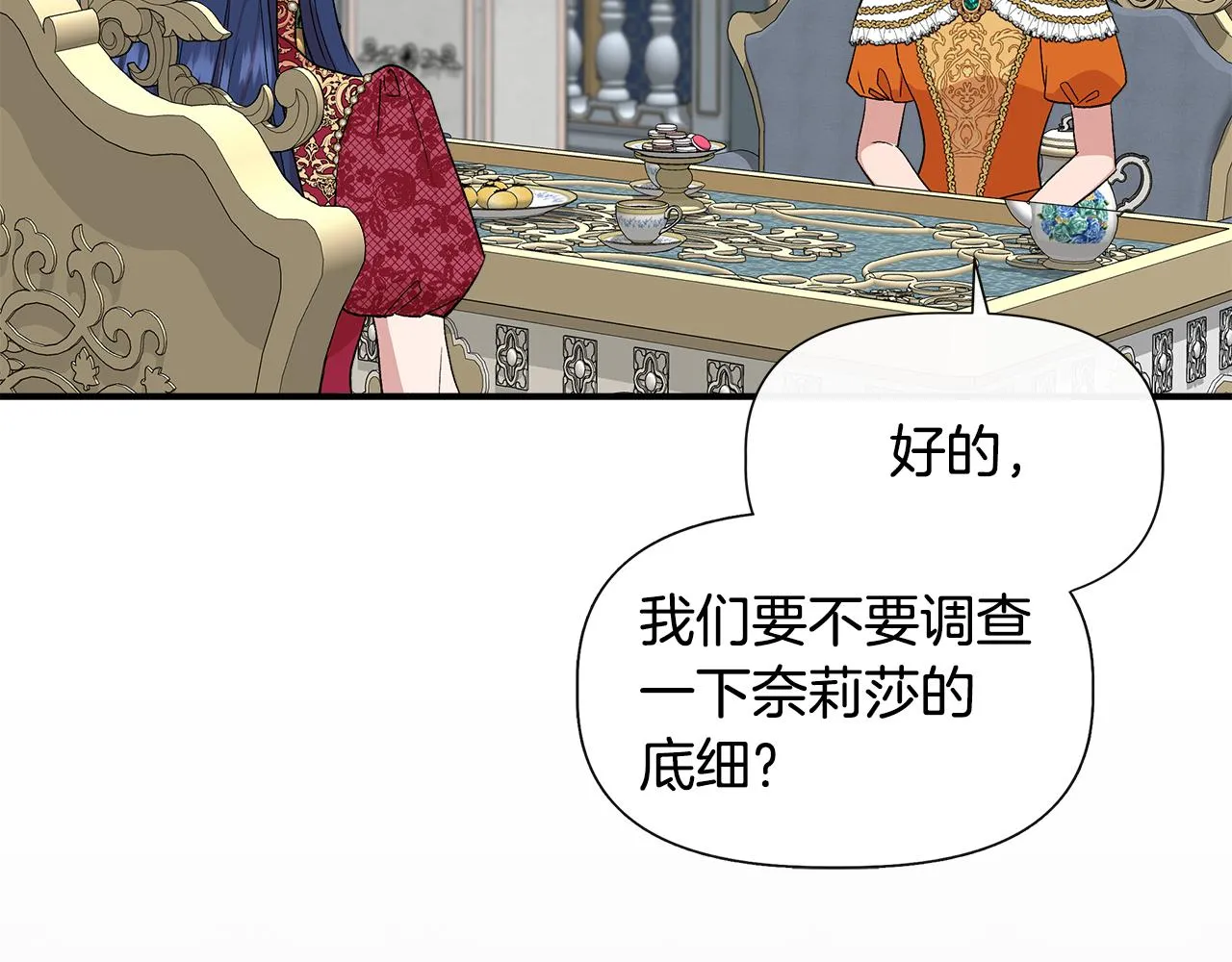 第54话 治疗重症患者 第87页