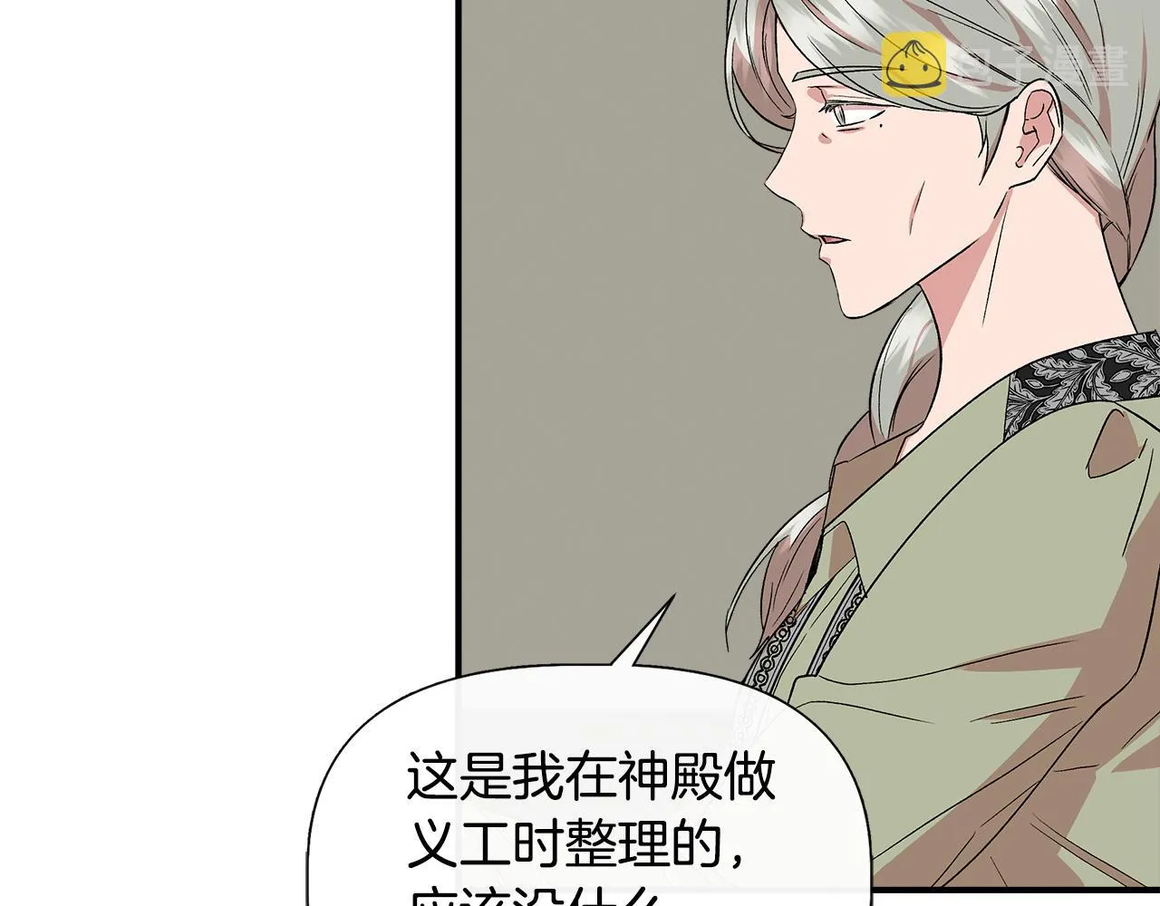 第54话 治疗重症患者 第95页