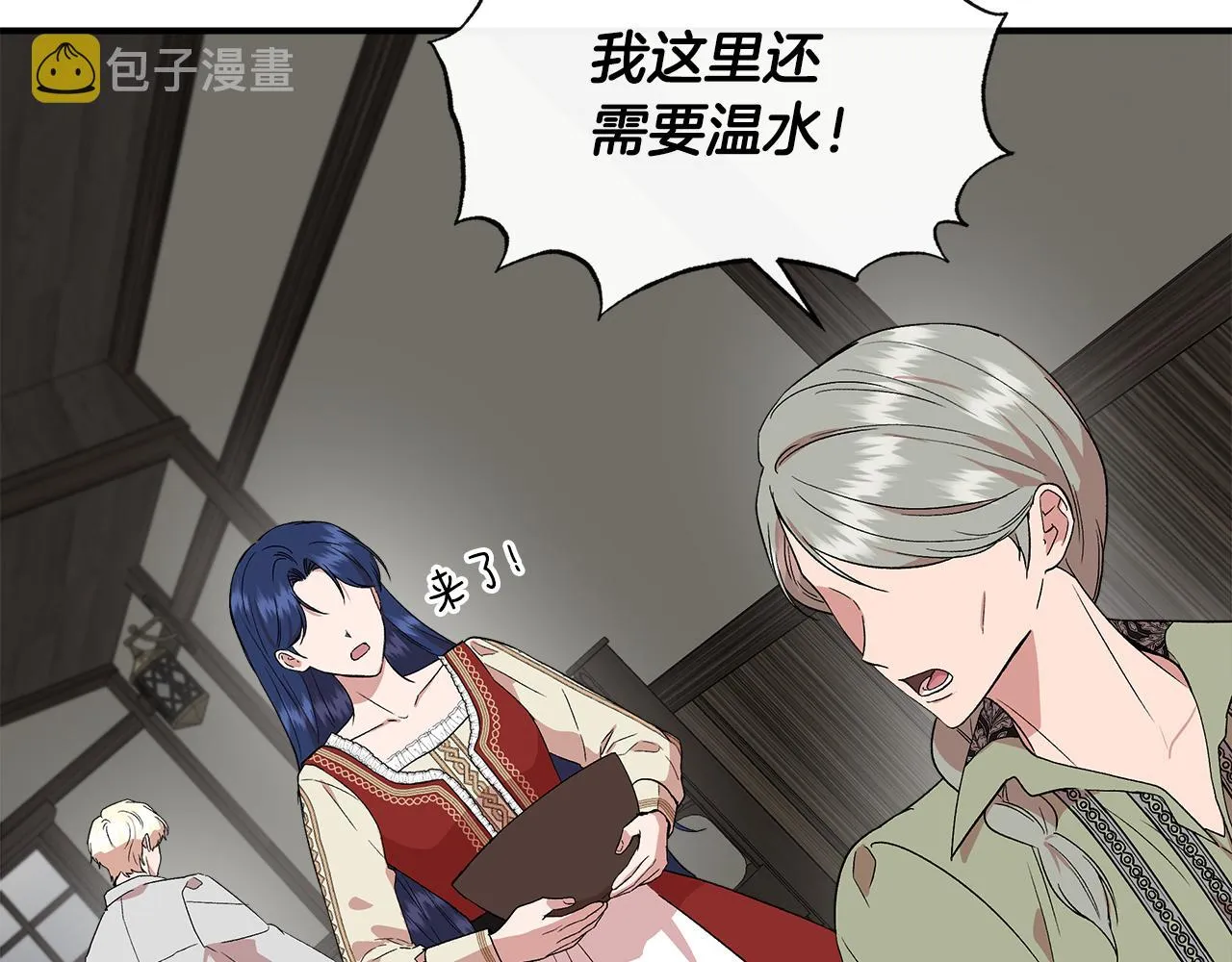 第54话 治疗重症患者 第109页