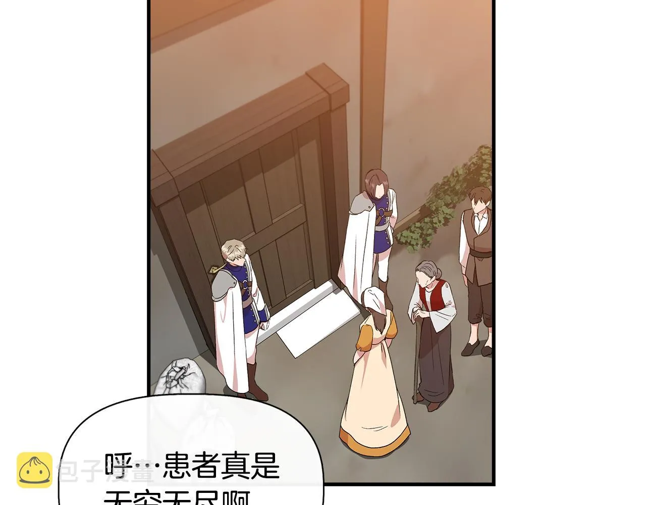 第54话 治疗重症患者 第112页