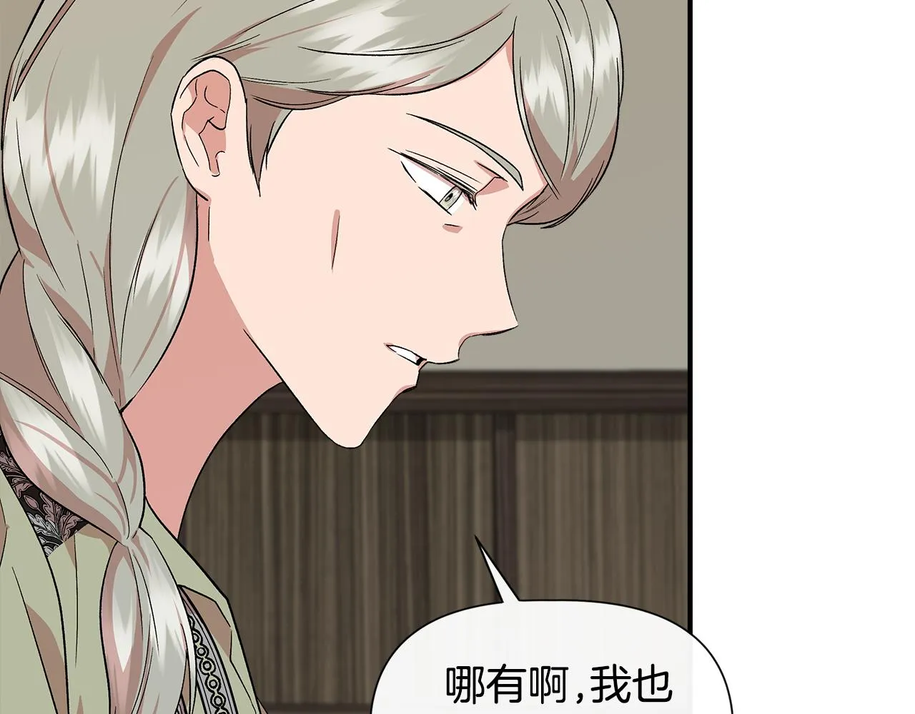 第54话 治疗重症患者 第119页